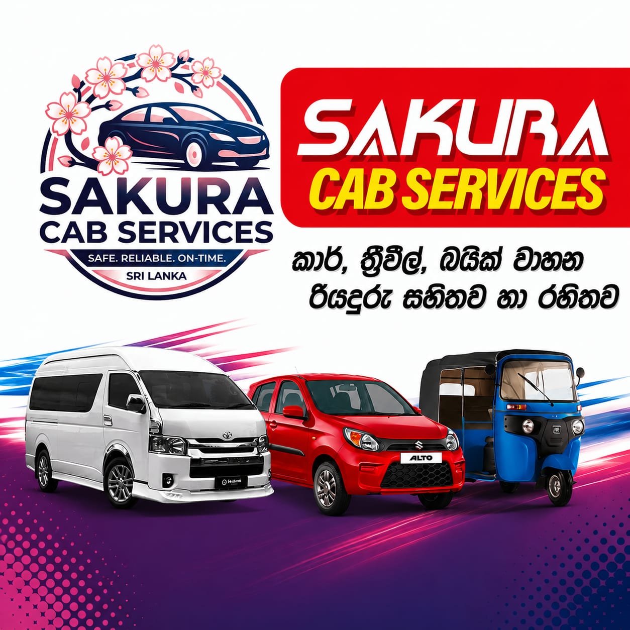 ALL VEHICLES AVAILABLE
